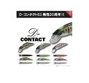スミス Dコンタクト 63 20周年記念カラー D-コンタクト 63mm ミノー 渓流 ネイティブ Dコン メール便(4)