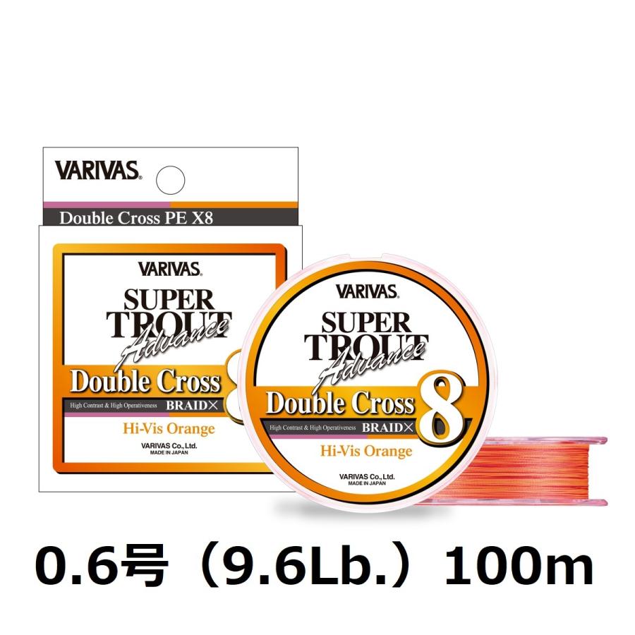 スーパートラウト アドバンス ダブルクロスPE X8 ハイビスオレンジ 0.6号 MAX 9.6LB. トラウトライン メール便