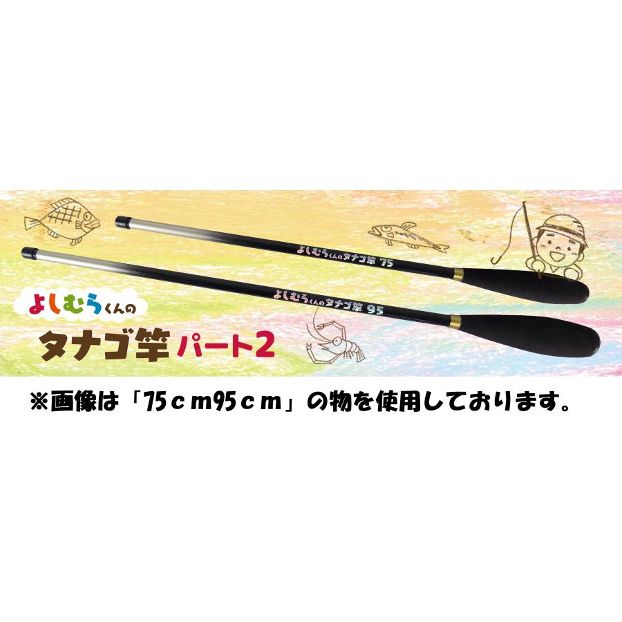 アマノ釣具 よしむらくんのタナゴ竿65　パート2 ※穂先が細く、リリアンが内部に入りますと出なくなることがある為 メーカー出荷時からリリアン部分を予め結んであります。(画像参照 結び目は参考　個々に結び位置、結びコブが違います) 全長：650mm 仕舞寸：238mm 継数：4本 使用素材：グラス100％ ・モニターの発色具合によって実際のものと色が異なる場合があります。