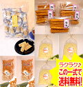 楽々♪これ一式で送料無料「お酒のおとも♪」タイプ 【駅伝_関東】【駅伝_福袋】【駅伝_送料無料】【駅伝_セール】 【保存食常備食材】 【sm15-17】【smtb-TD】【saitama】