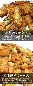 【訳あり・送料込み】選べるメガ盛美味しいこわれ 久助180g×3袋セット国産米100%の割れおかき・せんべい・煎餅・あられ【まち楽_埼玉】【埼玉県のお土産・おみやげ】【コンビニ受取・郵便局受取可能】