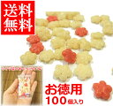 【送料無料】 ミニ梅 紅白お徳用　100個入可愛いプチギフトにも♪【梅おかき・梅あられ・梅煎餅・上せんべい】【まち楽_埼玉】【越谷】【埼玉県のお土産・おみやげ・ギフト】【smtb-td】【お年賀・御年賀】