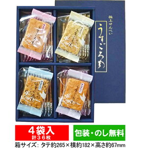 うすごろも 36枚入り【saitama】【せんべい・おかき・あられ】【まち楽_埼玉】【埼玉県のお土産・おみやげ】【御供・お供え】【楽ギフ_包装】【楽ギフ_のし】【楽ギフ_のし宛書】【包装のし無料】【お歳暮・御歳暮・お年賀・御年賀・帰省土産・帰省みやげ】