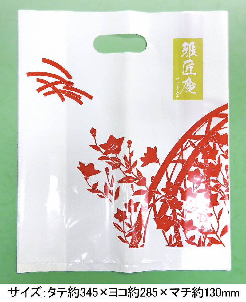 【有料袋】手提げ袋（小）　※ビニール製　※1枚の価格となります。【必要な枚数分】をご注文下さいませ。