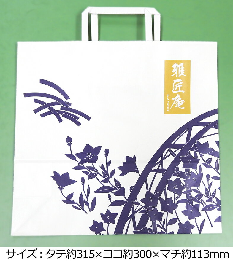 【有料袋】手提げ袋(中) ※紙製 ※1枚の価格となります。【必要な枚数分】をご注文下さいませ。★ご贈答用詰め合わせ(箱入り)ご注文の場合は、無料で同梱しておりま...