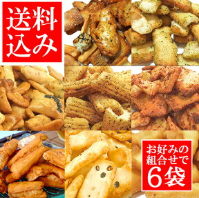 【訳あり・送料込み】選べるメガ盛美味しいこわれ 久助どど〜んと1080グラム(180g×6袋セット)国産米100%の割れおかき・せんべい・煎餅・あられ【まち楽_埼玉】【埼玉県のお土産・おみやげ】