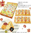 はなより 8袋入 【お歳暮・御歳暮・お年賀・御年賀・お中元・御中元】【まち楽_埼玉】【埼玉県のお土産・おみやげ・ギフト】【おかき・煎餅・せんべい・あられ】【楽ギフ_包装】【楽ギフ_のし】【楽ギフ_のし宛書】【包装のし無料】【バレンタインデー・ホワイトデー】