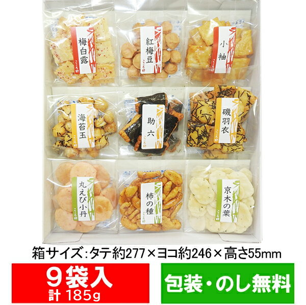 こころ粋（中）【お歳暮・御歳暮・お年賀・御年賀・帰省土産・帰省みやげ】【まち楽_埼玉】【埼玉県のお土産・おみやげ・ギフト】【おかき・煎餅・せんべい・あられ】【楽ギフ_包装】【楽ギフ_のし】【楽ギフ_のし宛書】【包装のし無料】【saitama】