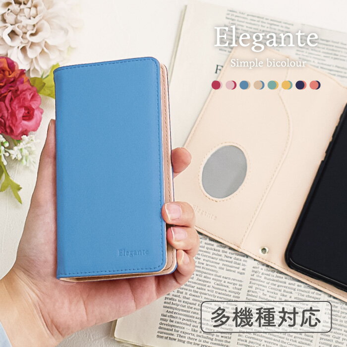 Elegante Simple bicolour スマホケース 手