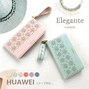 Elegante Cutwork HUAWEI nova 5T huawei P30 Pro ケース カバーファーウェイ huawei P20 Pro 手帳型 手帳 ベルトなし スマホケース エレガンテ おしゃれ かわいい シンプル 鏡 ミラー付き ストラップ付き