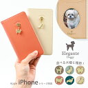 Elegante Doggy iPhone15 ケース iPhone 15pro 15plus 15promax ケース iPhone14 13 pro max mini ケース 手帳型 iPhone se 第3世代 ケース 手帳型 iPhone12 11 8 7 ケース 手帳 携帯ケース アイフォン15 14 13 se 12 11 8 スマホケース 手帳型