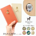 公式 Elegante Doggy かんたんスマホ3 ケース かんたんスマホ3 A205KC ケース かんたんスマホ2 ケース手帳型 かんたんスマホ 705KC...