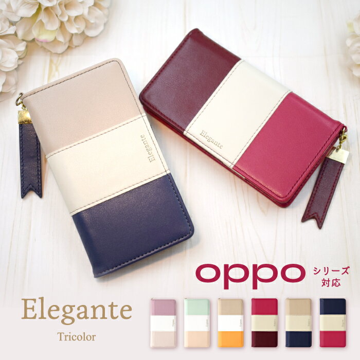 【マラソン限定P10倍】 Elegante OPPO ren