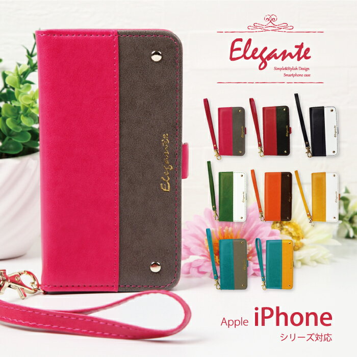 Elegante iPhone15 ケース iPhone 15pro 15plus 15promax ケース iPhone14 13 pro max mini ケース 手帳型 iPhone se 第3世代 ケース 手帳型 iPhone12 11 8 7 xr 手帳 ipod touch 7 携帯ケース アイフォン15 14 13 se 12 11 8 スマホケース 手帳型 1