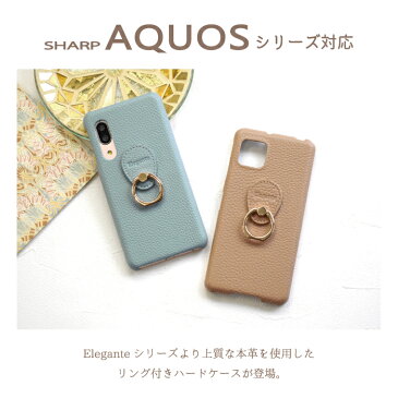 Elegante Posh AQUOS sense4 ケース aquos sense4 lite ケース AQUOS sense 5G ケース AQUOS sense3 lite ケース Android One S7 ハードケース アクオス センス4 ライト ケース アクオスセンス3 ベーシック ライト Android 本革 おしゃれ 可愛い スマホリング スタンド機能