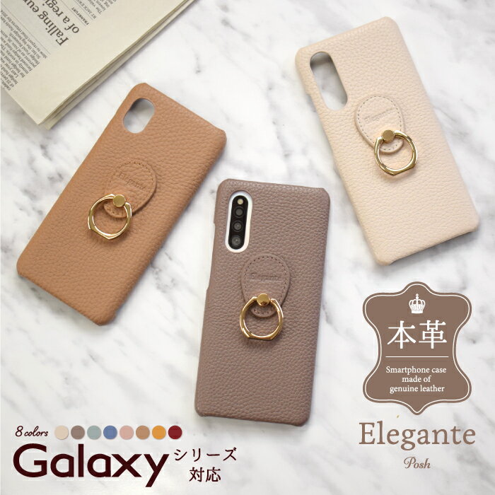 【マラソン限定P10倍】 Elegante Posh Galaxy A55 A54 A53 5g ケース Galaxy S24 S23 S22 5g ケース Galaxy A52 A51 A32 5g A21 A41 ケース ギャラクシーs24 s23 s22 a55 a54 a53 a52 a51 a32 a21 a41 カバー ハードケース スマホケース 本革 スマホリング スタンド機能