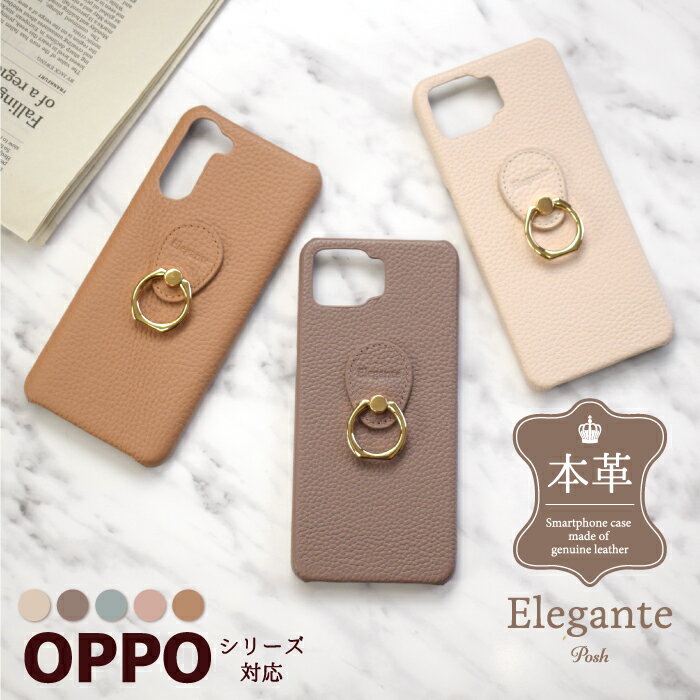 【クーポンで20%OFF】 Elegante Posh OPPO reno9 a 7 a ケース OPPO reno5 a ケース OPPO A54 5g カバー OPPO Reno3 A ケース カバー オッポ a54 ケース オッポ reno9 7 5 3 a カバー ハードケース 携帯ケース スマホケース 本革 スタンド機能