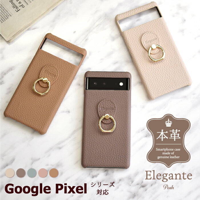 Elegante Posh google pixel 8 8pro ケース goog