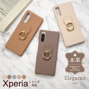 Elegante Posh Xperia 10 1 5 V IV ケース Xperia 5 10 ケース Xperia Ace III II ケース カバー Xperia10 5 II ケース エクスペリア10 5 1 v iv カバー ace iii ii 携帯ケース ハードケース スマホケース 本革 スマホリング スタンド機能