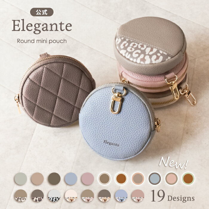 【10%off+本日限P4倍】公式 Elegante コインケース ミニポーチ 丸形 携帯 ショルダー コインポーチ 小銭入れ 小銭ポーチ レディース ミニ財布...