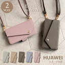 Elegante 2Way X}zV_[ 蒠^P[X HUAWEI nova 5T huawei P30 Pro t@[EFC huawei nova lite 3 2 huawei P20 Pro V_[Xgbvt X}zP[X GKe  킢 Vv ݃J[ X}zV_[