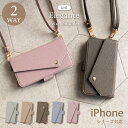 【GW中P10倍】 Elegante 2Way スマホショ