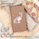 Elegante Botanical Cat らくらくスマートフォン F-42A me f-01l らくらくホンf42aケース らくらくスマートフォン4 3 f04j カバー おしゃれ ネコ 猫 花柄 かわいい エレガンテ 携帯ケース F-01L F-04J 手帳型ケース