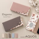 【GW中P10倍】 Elegante くすみフラワー 手帳型ケース aquos wish3 wish2 aquos sense8 7 6 5G 4 plus lite aquos R8 R7 カバー AQUOS zero6 ゼロ6 5G aquos R5G R3 aquos sense3 R2 zero アクオス センス8 7 6 5g 4 おしゃれ 鏡付き 花柄