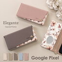 公式 Elegante くすみフラワー 手帳型ケース Google pixel 9a 9 9pro xl ケース Google Pixel 8a 8 8pro ...