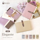 【300円オフCP!48H限定】公式 Elegante 母子手帳ケース 母子手帳 ケース A6 お薬手帳 ケース 母子手帳カバー 母子手帳 診察券 保険証 マイ...
