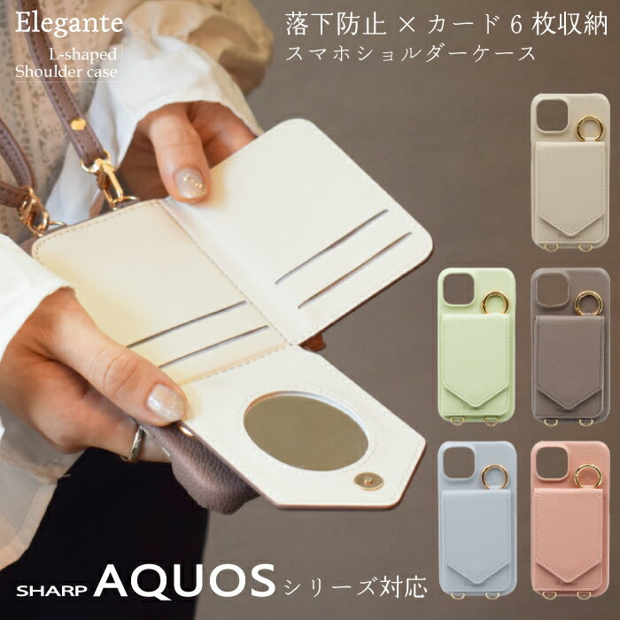 楽天市場】aquos センス7 ケース ショルダーの通販 楽天市場】aquos センス7 ケース ショルダーの通販
