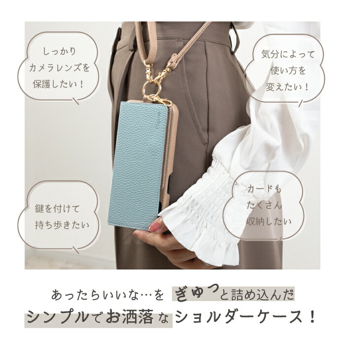 公式 Elegante multi スマホショルダー iphoneケース iPhone14 ケース ショルダー iPhone13 iPhone SE 第3世代 第2世代 ケース iPhone7 8 スマホケース ショルダータイプ iphone アイフォン14 13 大人可愛い カード収納 カメラ保護 携帯ケース TJ