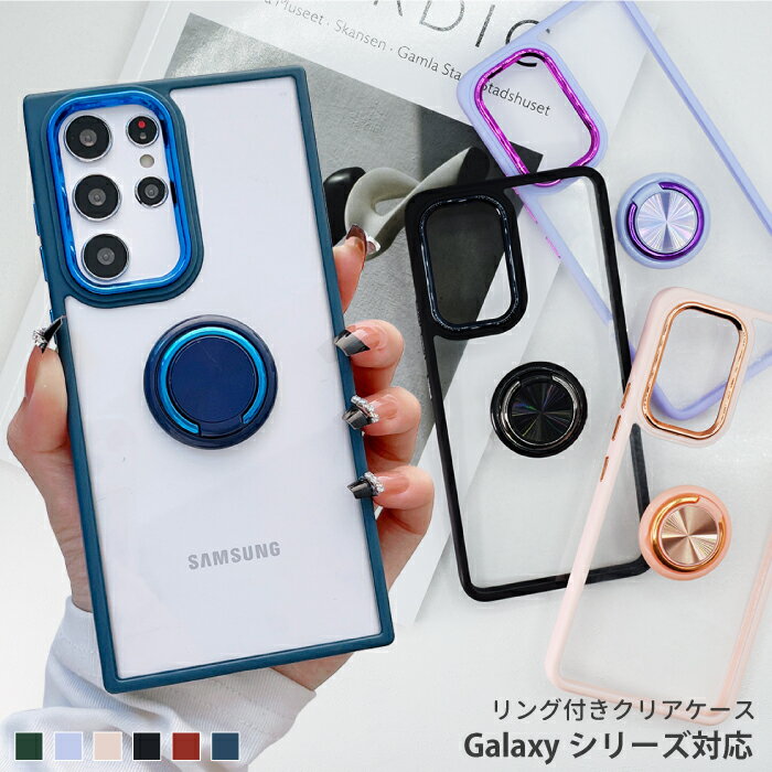  Galaxy S22 ケース Galaxy S22 カバー Galaxy s22 ケース ギャラクシー s22 ケース メッキ スマホケース スマホリング スマホスタンド くすみカラー 携帯ケース スタンド クリア TJ