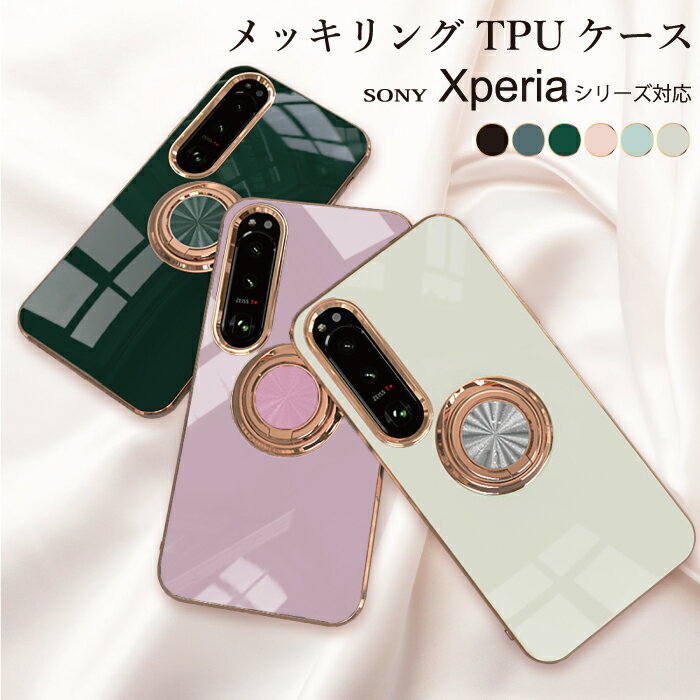 乐天商城 - 【クーポンで10%OFF】 Xperia 10 V ケース Xperia 5 V ケース Xperia 5v カバー Xperia 10v ケース カバー エクスペリア10 v 5 v カバー TPUケース スマホリング スマホケース Xperia ケース カバー くすみカラー 携帯ケース 韓国 TJ