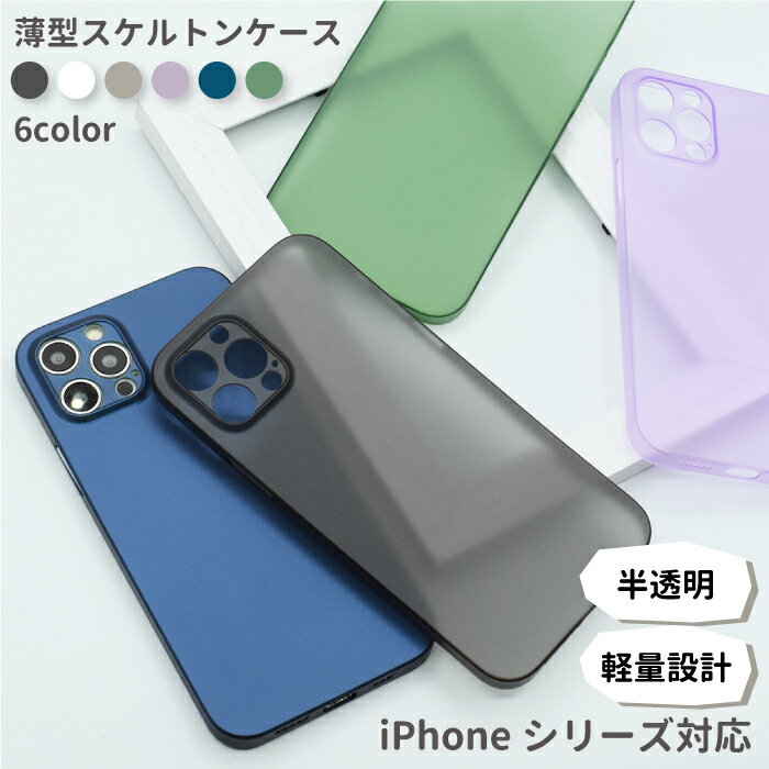  iPhone14 Pro Max iPhone14 Pro iPhone14 Plus ケース iPhone13 iPhone 12pro ケース iPhone11 ケース 薄型ケース カバー カメラ保護 シンプル 携帯ケース 透明 TJ