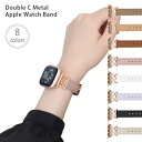 【全品10%オフCP!GW限定】 アップルウォッチ バンド ダブルCメタル Apple Watch バンド ベルト applewatch レディース apple...