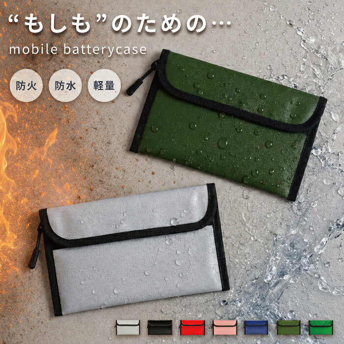 【本日限ポイント3倍】 モバイルバッテリー ケース 耐火 防火ポーチ モバイルバッテリー スマホ 防炎ポーチ 防火袋 耐火ケース 防火ケース 防炎ケース 防災 耐火 防水 安心 収納 防災グッズ 貴重品 ケース 貴重品入れ ポーチ ガジェットポーチ TJ kintsu-pluss-10304494 スマホケース・グッズのPlus-S パッケージ画像
