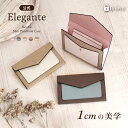 公式 Elegante 通帳ケース 超薄型 磁気防止 通帳入れ スリム 薄型 コンパクト 軽量 銀行 通帳 通帳収納 カード入れ カード収納 ポケット お札も入る RFID 磁気 スキミング 防止 通帳ポーチ マルチケース バイカラー シンプル おしゃれ かわいい