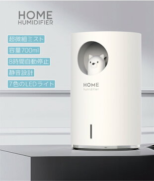 HOME Humidifier 超音波加湿器 犬 加湿器 卓上 オフィス 花粉対策 USB