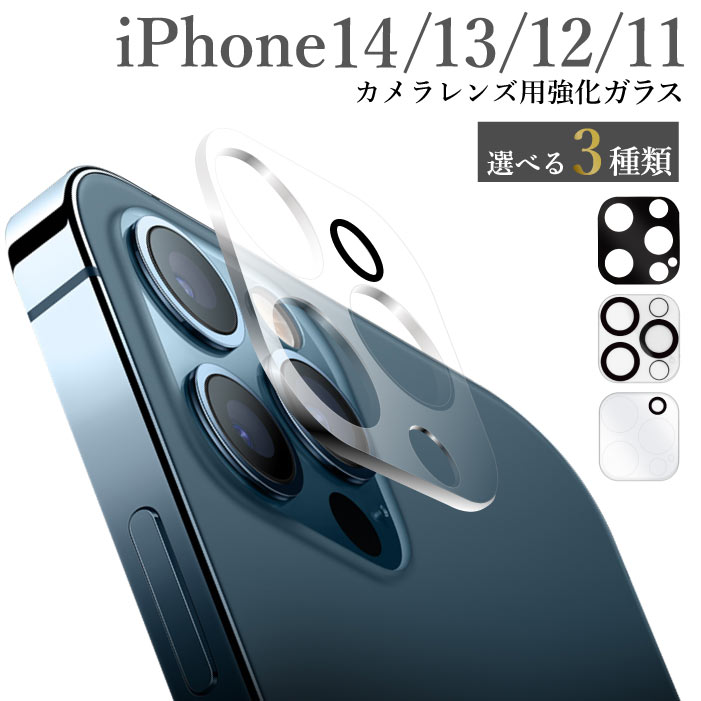 iPhone14 カメラカバー iPhone14 pro promax 