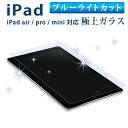 iPad 第9世代 第8世代 iPad Air5 ガラスフィルム iPad pro 12.9 フィル ...