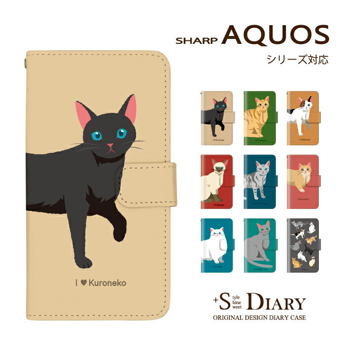 AQUOS アクオス ケース aquos sense3 R3 sense2 R2 Plus R EVER ZETA Compact SERIE mini U Xx2 mini 手帳型 手帳 スマホケース ネコ 黒猫 動物