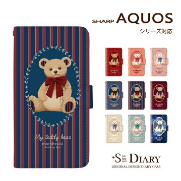 AQUOS アクオス ケース aquos sense3 R3 sense2 R2 Plus R EVER ZETA Compact SERIE mini U Xx2 mini 手帳型 手帳 スマホケース テディベア くま ぬいぐるみ