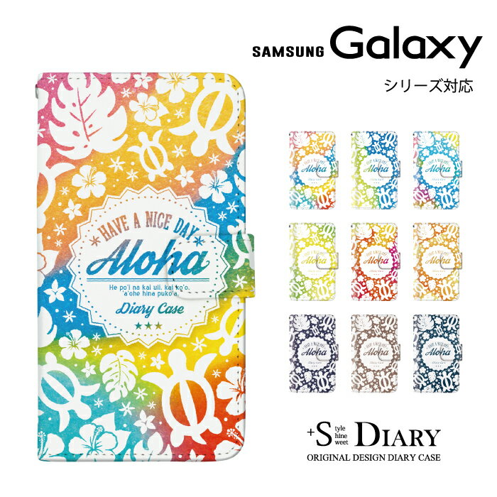 Galaxy ギャラクシー ケース Galaxy S25 S25 ultra S24 fe S24 Ultra S23 fe A36 A25 A55 A54 A53 S22 A22 A52 5G A51 A32 5G galaxy S20+ 手帳型 手帳 スマホケース ホヌ ハワイ ハイビスカス