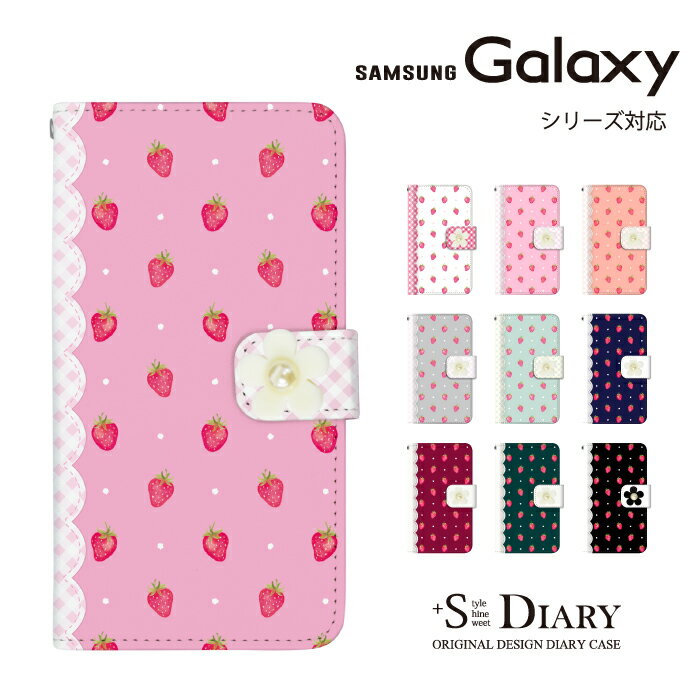 Galaxy ギャラクシー ケース galaxy S10 S10+ feel2 Note9 S9 S9+ galaxy S8 S8+ feel 手帳型 手帳 スマホケース デコパーツ いちご ストロベリー
