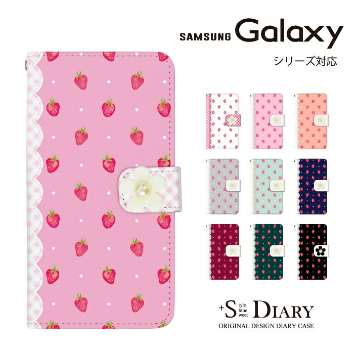 Galaxy ギャラクシー ケース Galaxy S25 S25 ultra S24 fe S24 Ultra S23 fe A36 A25 A55 A54 A53 S22 A22 A52 5G A51 A32 5G galaxy S20+ 手帳型 手帳 スマホケース デコパーツ いちご ストロベリー