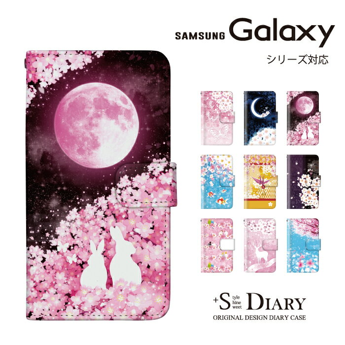 Galaxy ギャラクシー ケース Galaxy S25 S25 ultra S24 fe S24 Ultra S23 fe A36 A25 A55 A54 A53 S22 A22 A52 5G A51 A32 5G galaxy S20+ 手帳型 手帳 スマホケース 桜 花 和柄