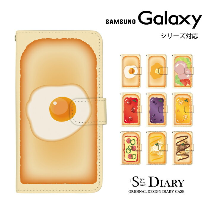 Galaxy ギャラクシー ケース Galaxy S25 S25 ultra S24 fe S24 Ultra S23 fe A36 A25 A55 A54 A53 S22 A22 A52 5G A51 A32 5G galaxy S20+ 手帳型 手帳 スマホケース トースト 食パン 食べ物