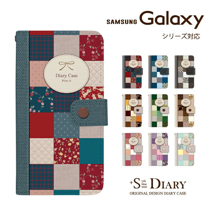 Galaxy ギャラクシー ケース Galaxy S25 S25 ultra S24 fe S24 Ultra S23 fe A36 A25 A55 A54 A53 S22 A22 A52 5G A51 A32 5G galaxy S20+ 手帳型 手帳 スマホケース パッチワーク 花柄 カントリー