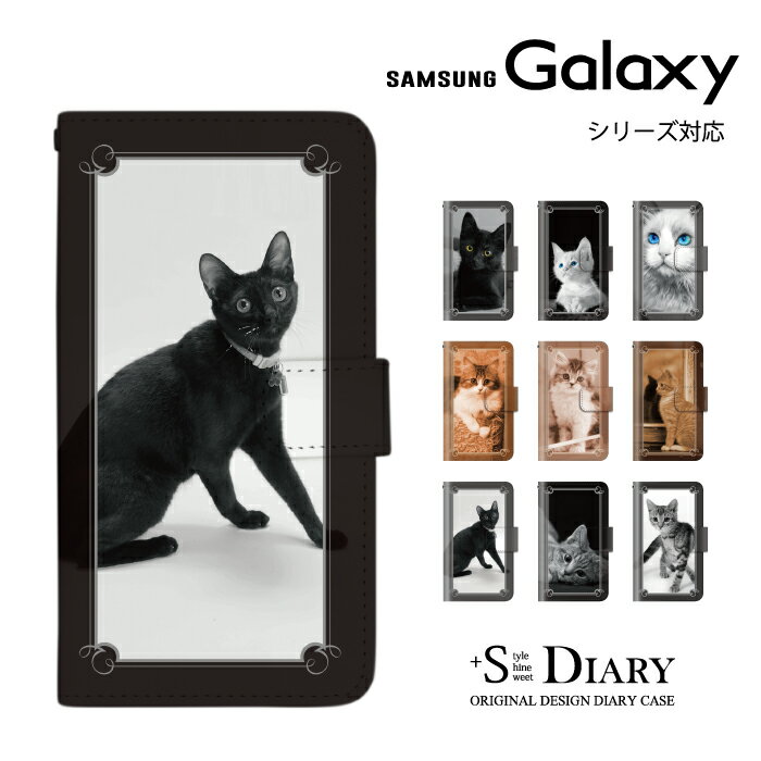 Galaxy ギャラクシー ケース galaxy S10 S10+ feel2 Note9 S9 S9+ galaxy S8 S8+ feel 手帳型 手帳 スマホケース 猫 モノクロ 写真